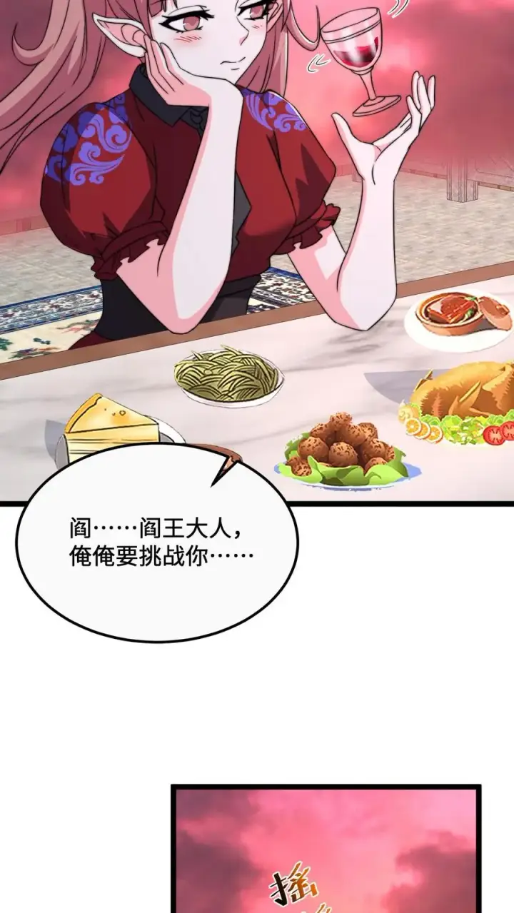 《开局直播地府：这直播间谁敢上啊》第165话 人间，有人惦记你图30