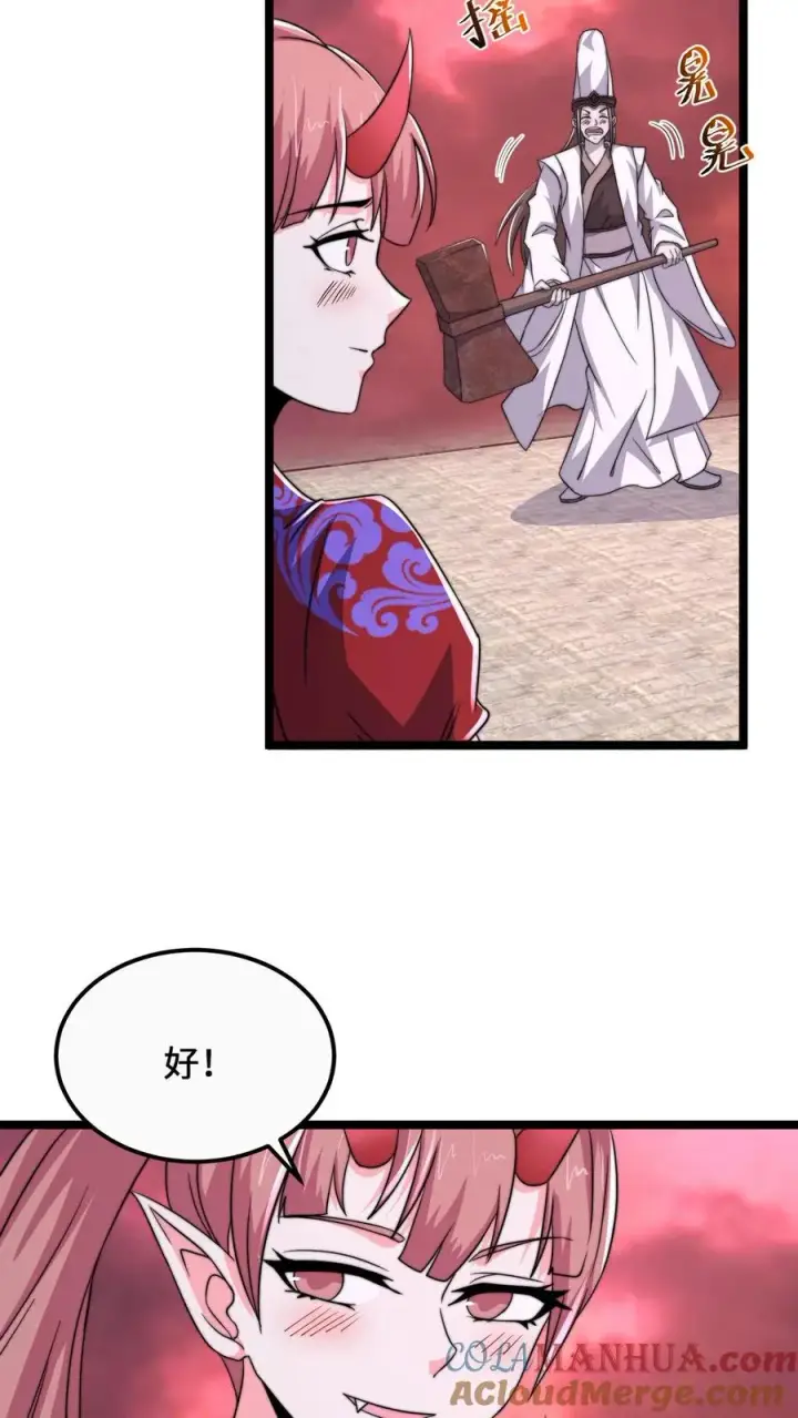 《开局直播地府：这直播间谁敢上啊》第165话 人间，有人惦记你图31