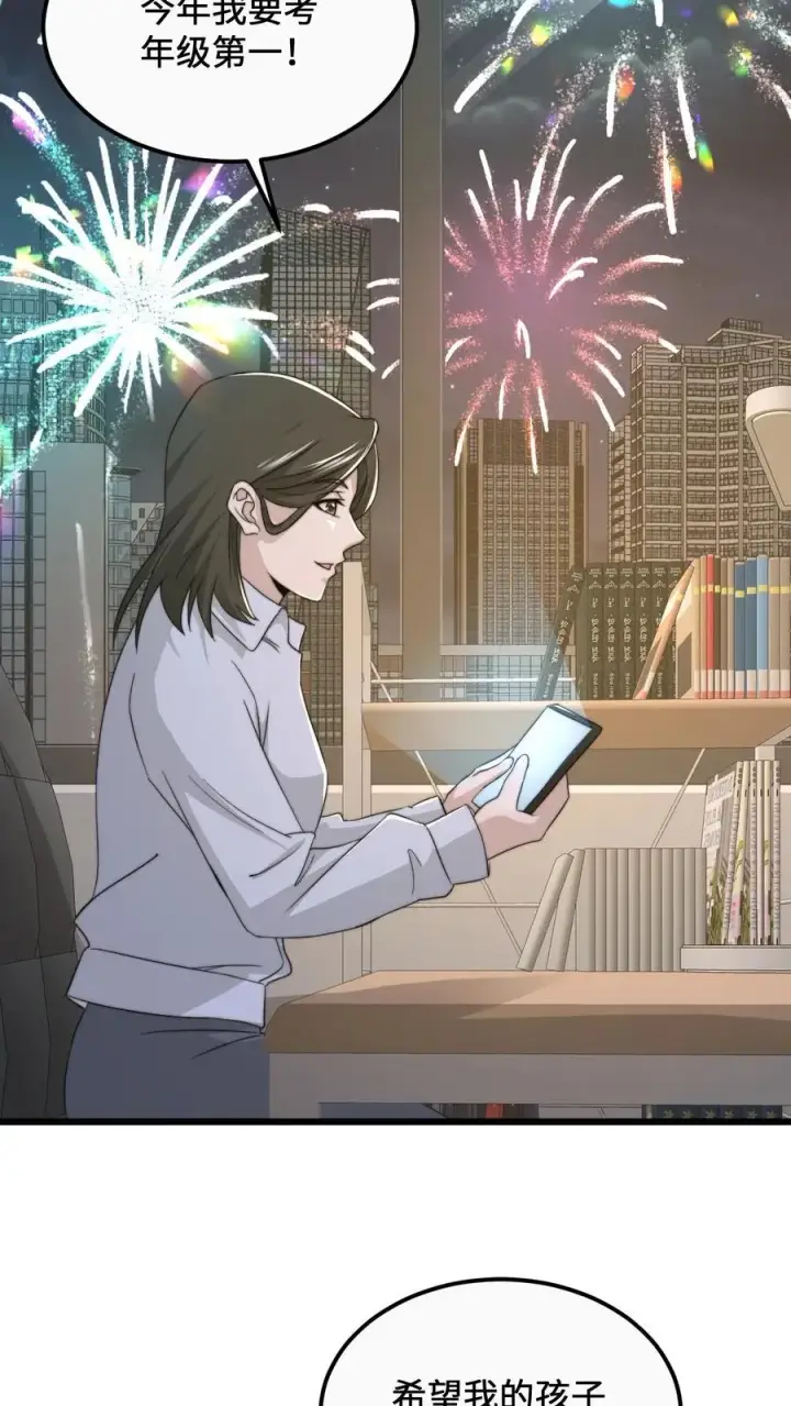《开局直播地府：这直播间谁敢上啊》第165话 人间，有人惦记你图6