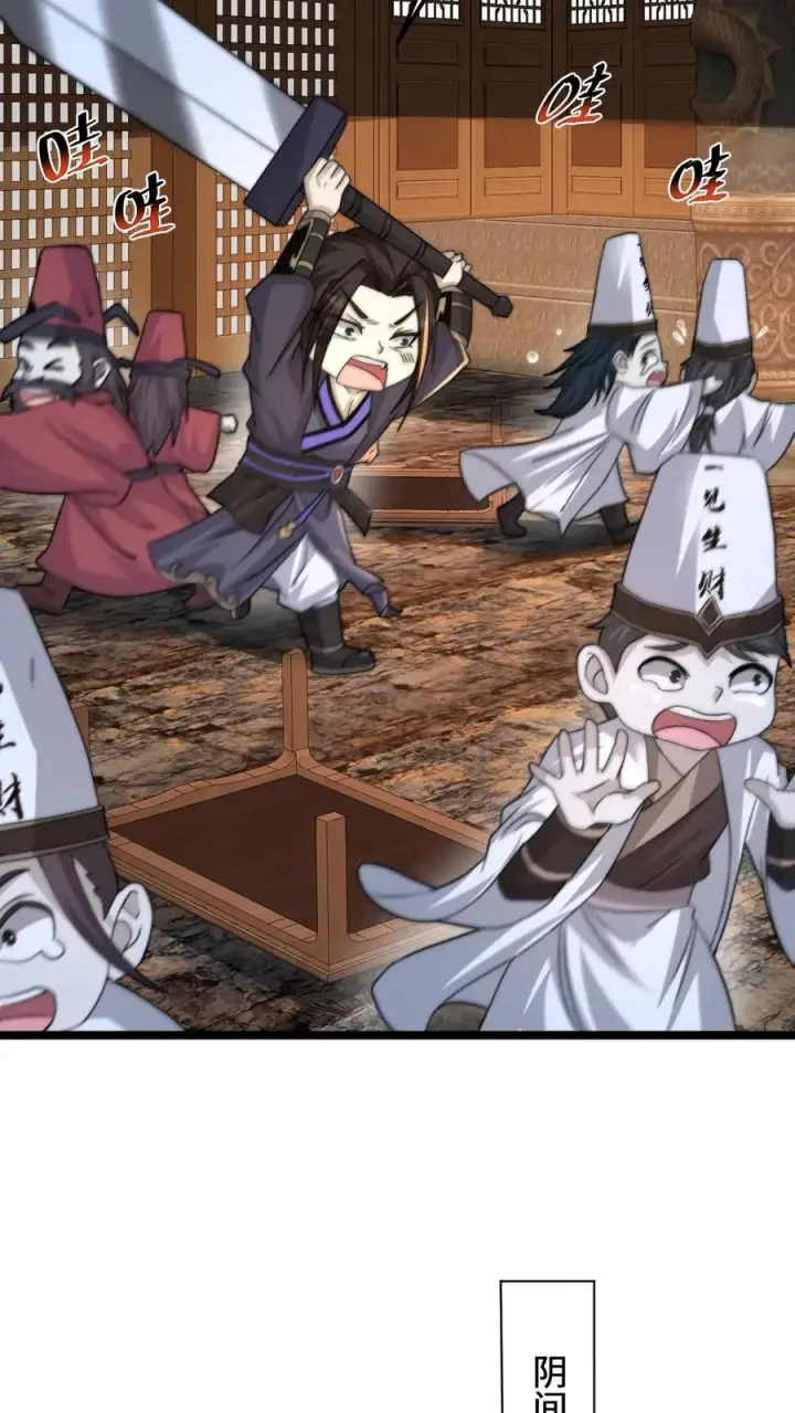 《开局直播地府：这直播间谁敢上啊》第166话 我什么都没看见！图10