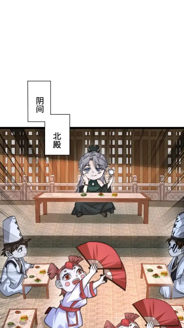《开局直播地府：这直播间谁敢上啊》第166话 我什么都没看见！图12