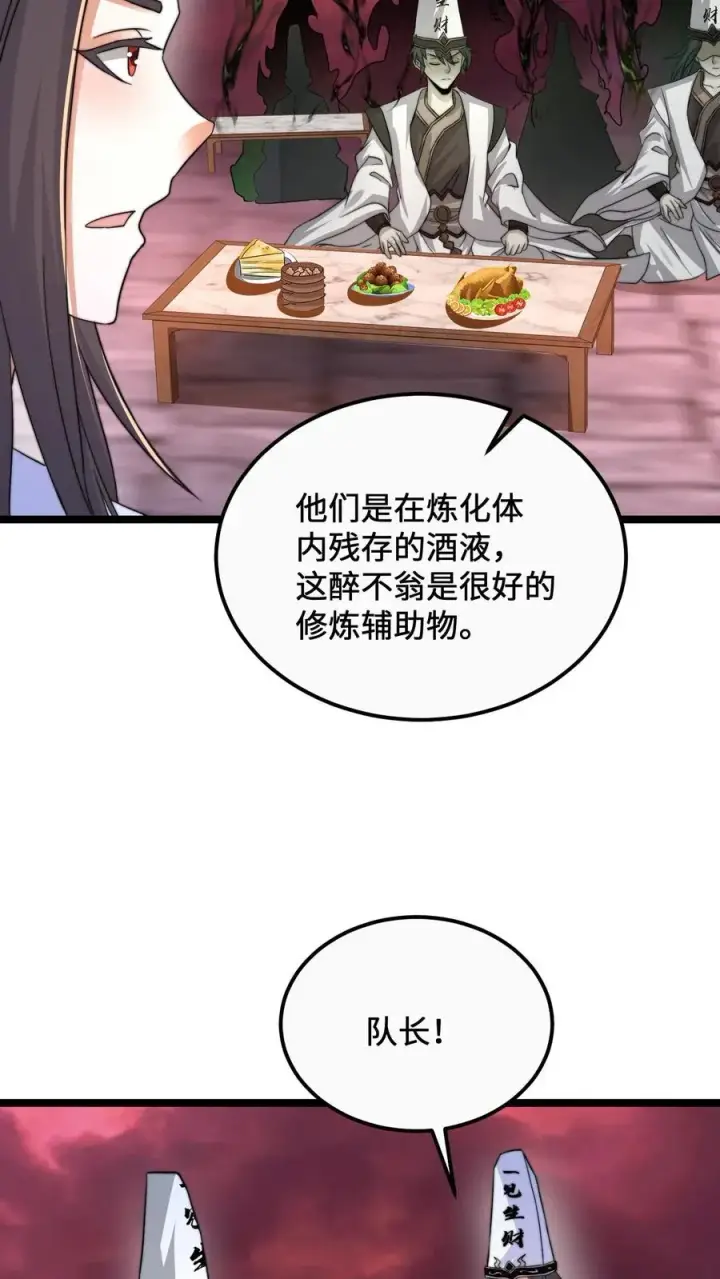 《开局直播地府：这直播间谁敢上啊》第166话 我什么都没看见！图16