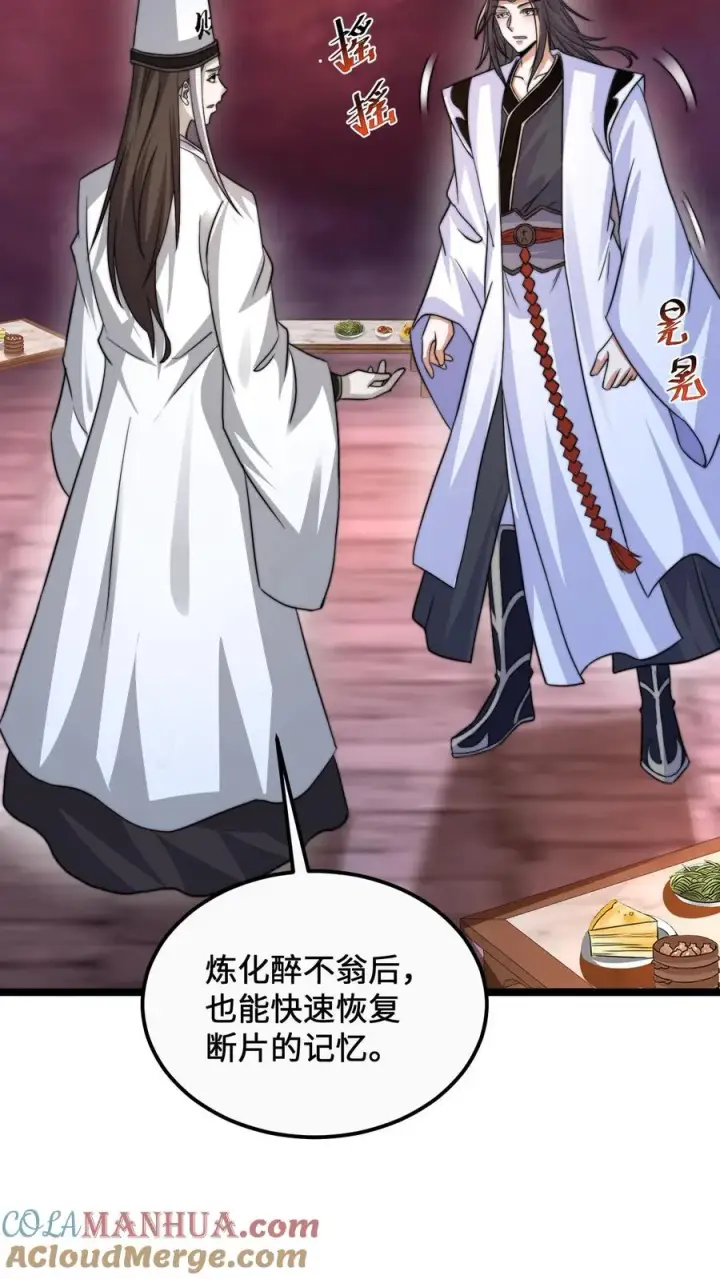 《开局直播地府：这直播间谁敢上啊》第166话 我什么都没看见！图17