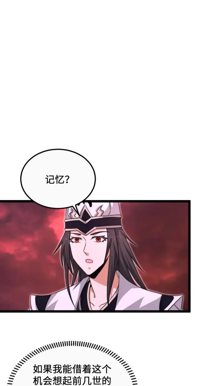 《开局直播地府：这直播间谁敢上啊》第166话 我什么都没看见！图18