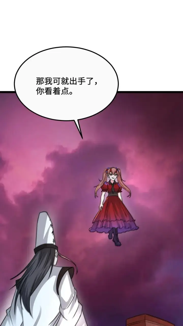 《开局直播地府：这直播间谁敢上啊》第166话 我什么都没看见！图2
