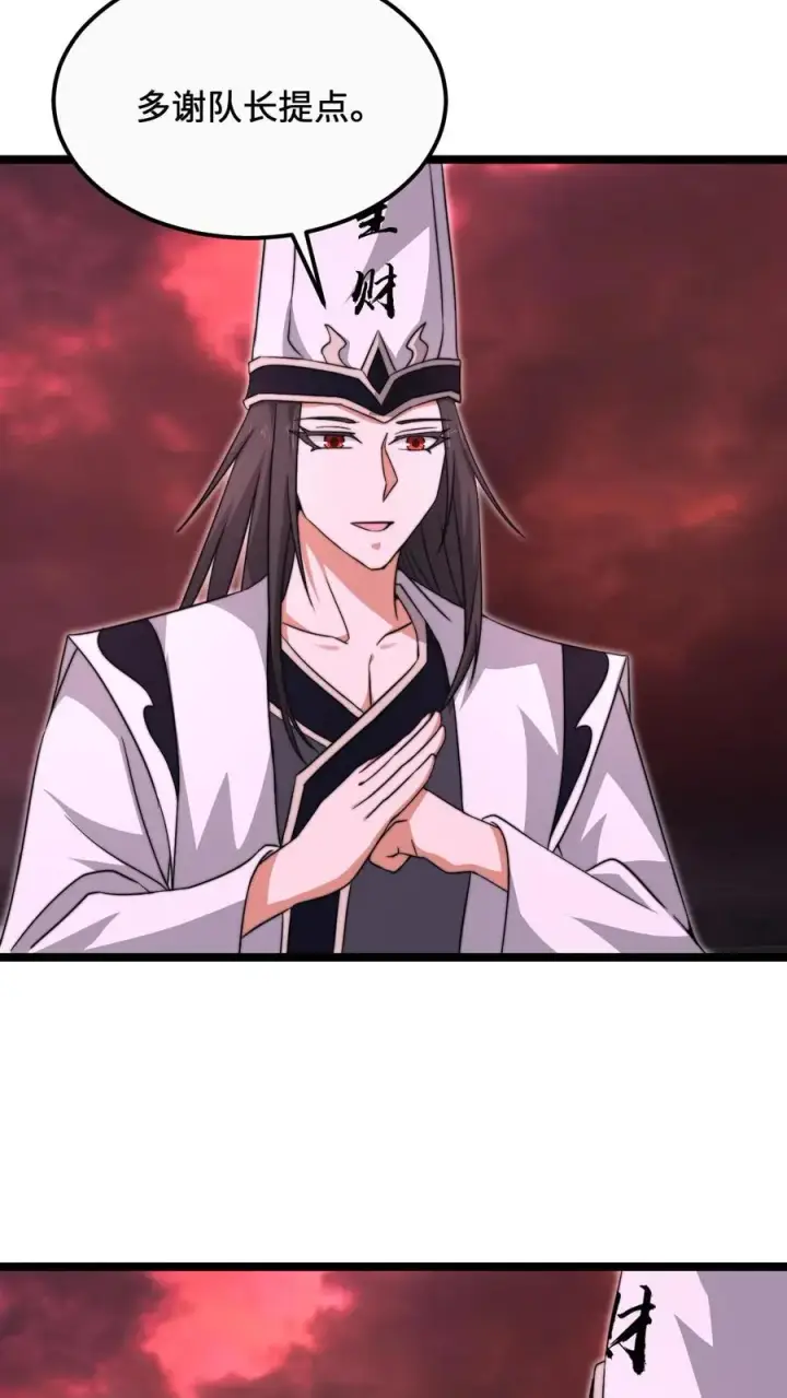《开局直播地府：这直播间谁敢上啊》第166话 我什么都没看见！图20
