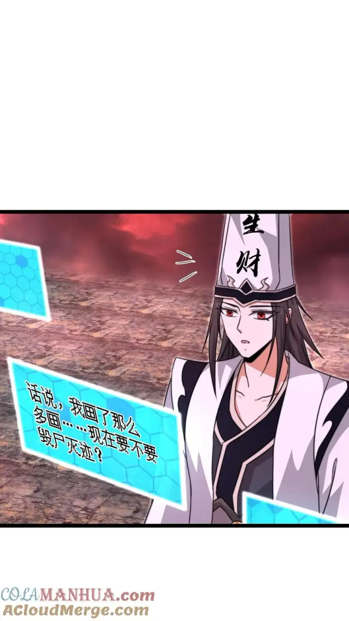 《开局直播地府：这直播间谁敢上啊》第166话 我什么都没看见！图27