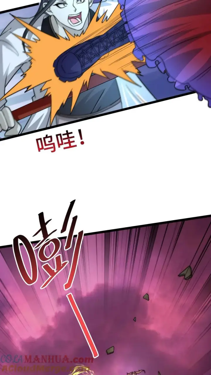 《开局直播地府：这直播间谁敢上啊》第166话 我什么都没看见！图5