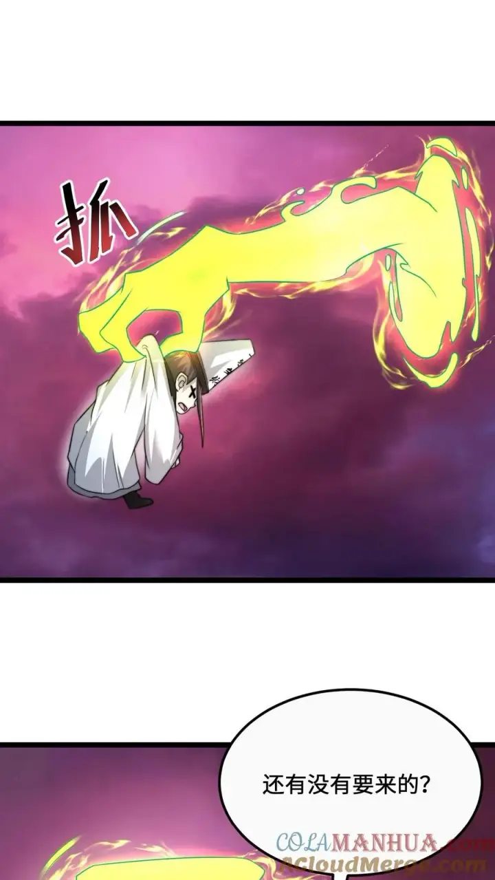 《开局直播地府：这直播间谁敢上啊》第166话 我什么都没看见！图7