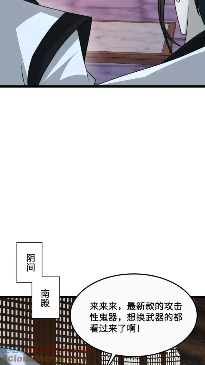 《开局直播地府：这直播间谁敢上啊》第166话 我什么都没看见！图9