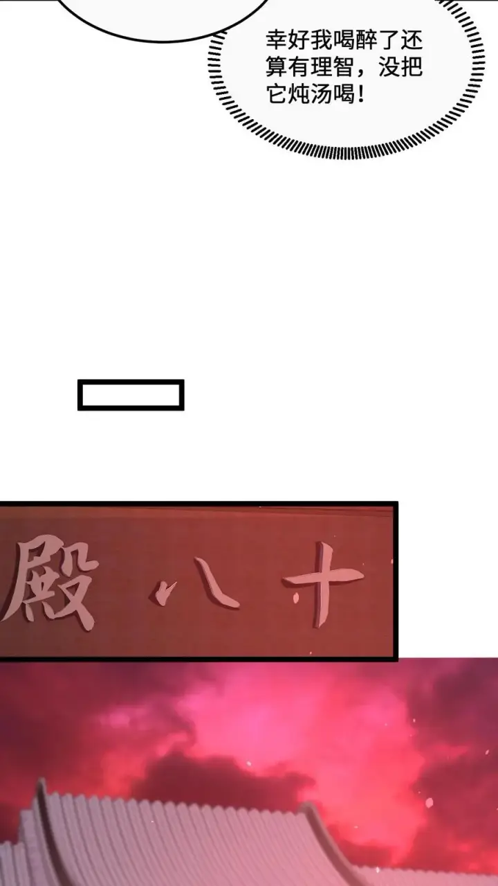 《开局直播地府：这直播间谁敢上啊》第167话 新年的贺礼图10