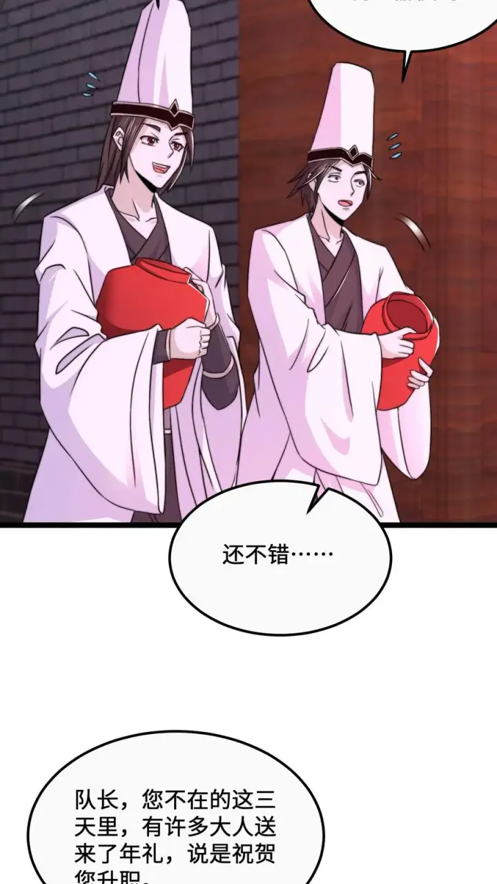 《开局直播地府：这直播间谁敢上啊》第167话 新年的贺礼图12