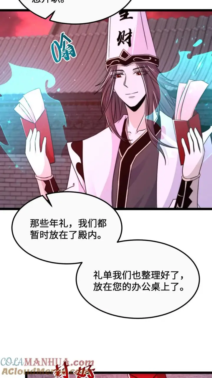《开局直播地府：这直播间谁敢上啊》第167话 新年的贺礼图13