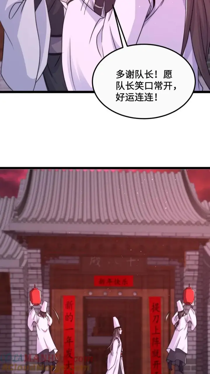 《开局直播地府：这直播间谁敢上啊》第167话 新年的贺礼图15