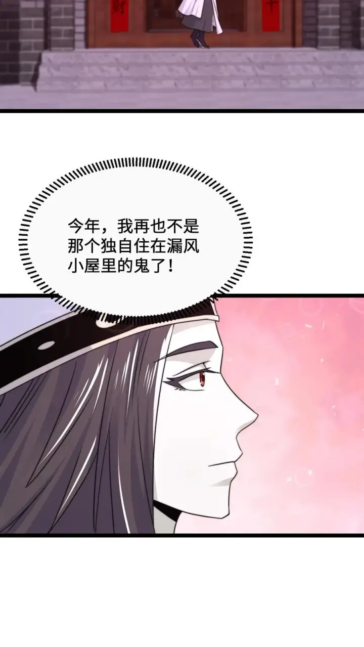 《开局直播地府：这直播间谁敢上啊》第167话 新年的贺礼图16