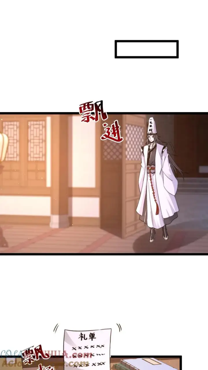 《开局直播地府：这直播间谁敢上啊》第167话 新年的贺礼图17