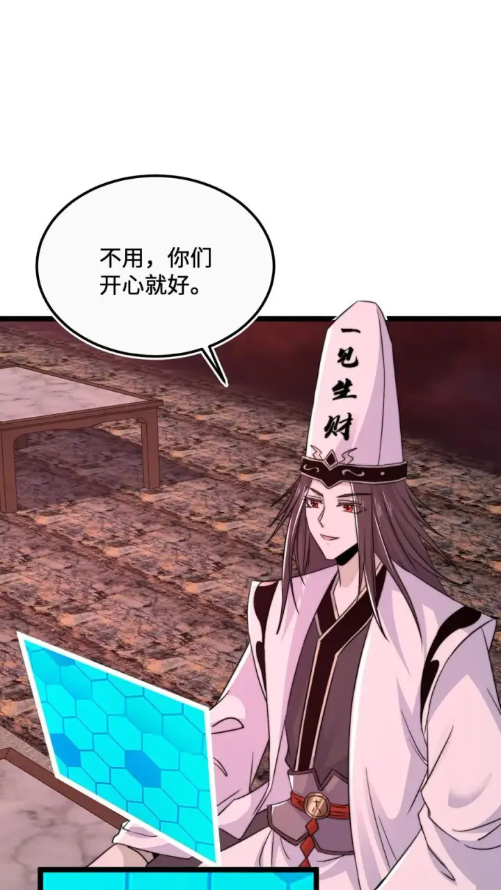 《开局直播地府：这直播间谁敢上啊》第167话 新年的贺礼图2