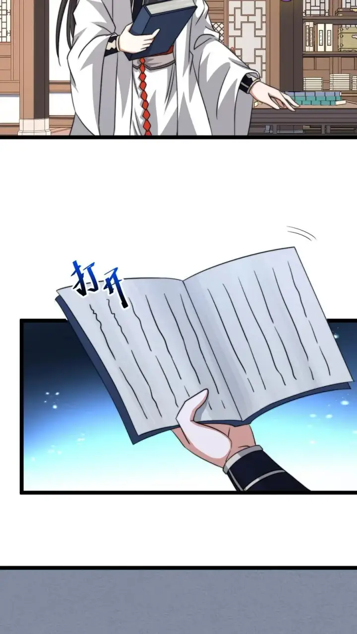 《开局直播地府：这直播间谁敢上啊》第167话 新年的贺礼图22