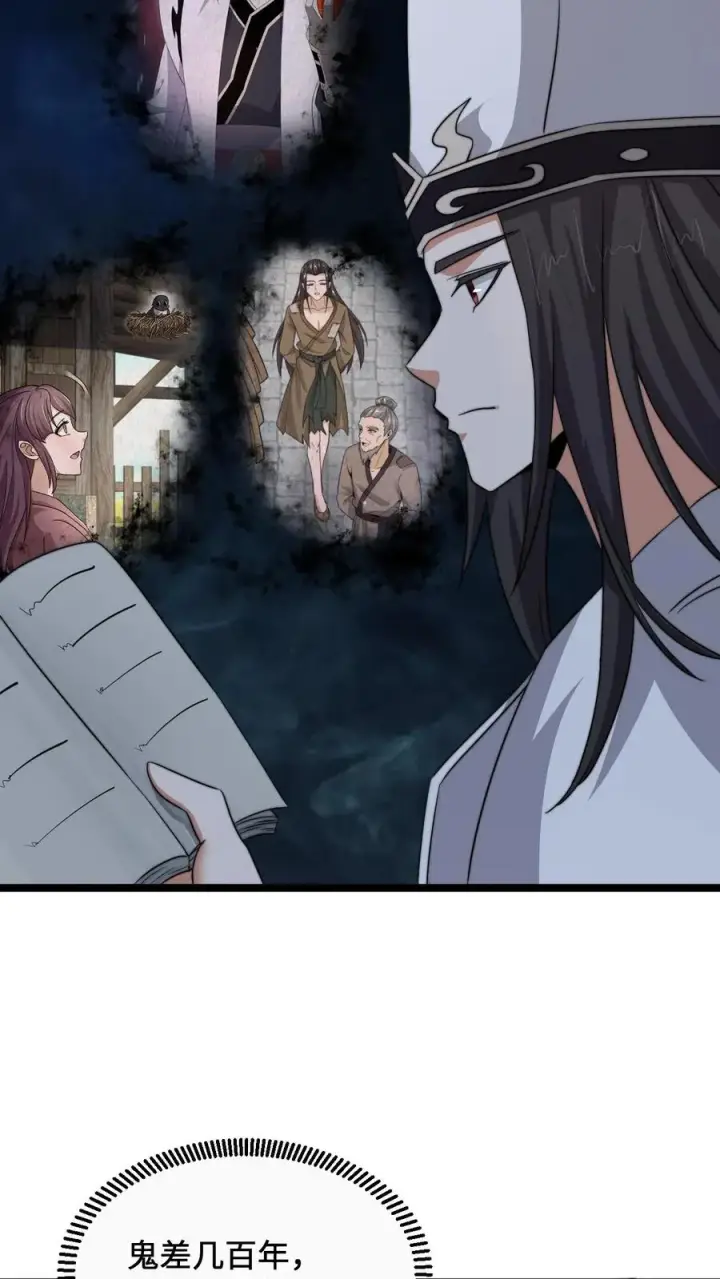 《开局直播地府：这直播间谁敢上啊》第167话 新年的贺礼图24