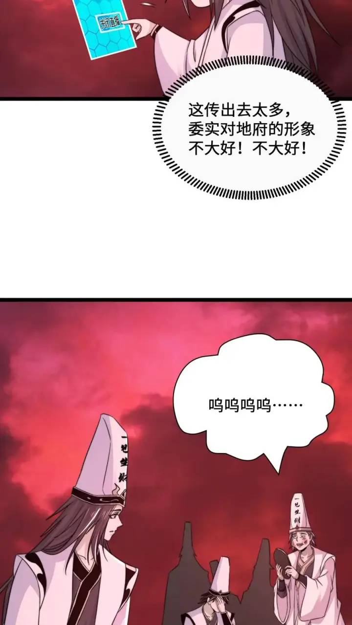 《开局直播地府：这直播间谁敢上啊》第167话 新年的贺礼图4