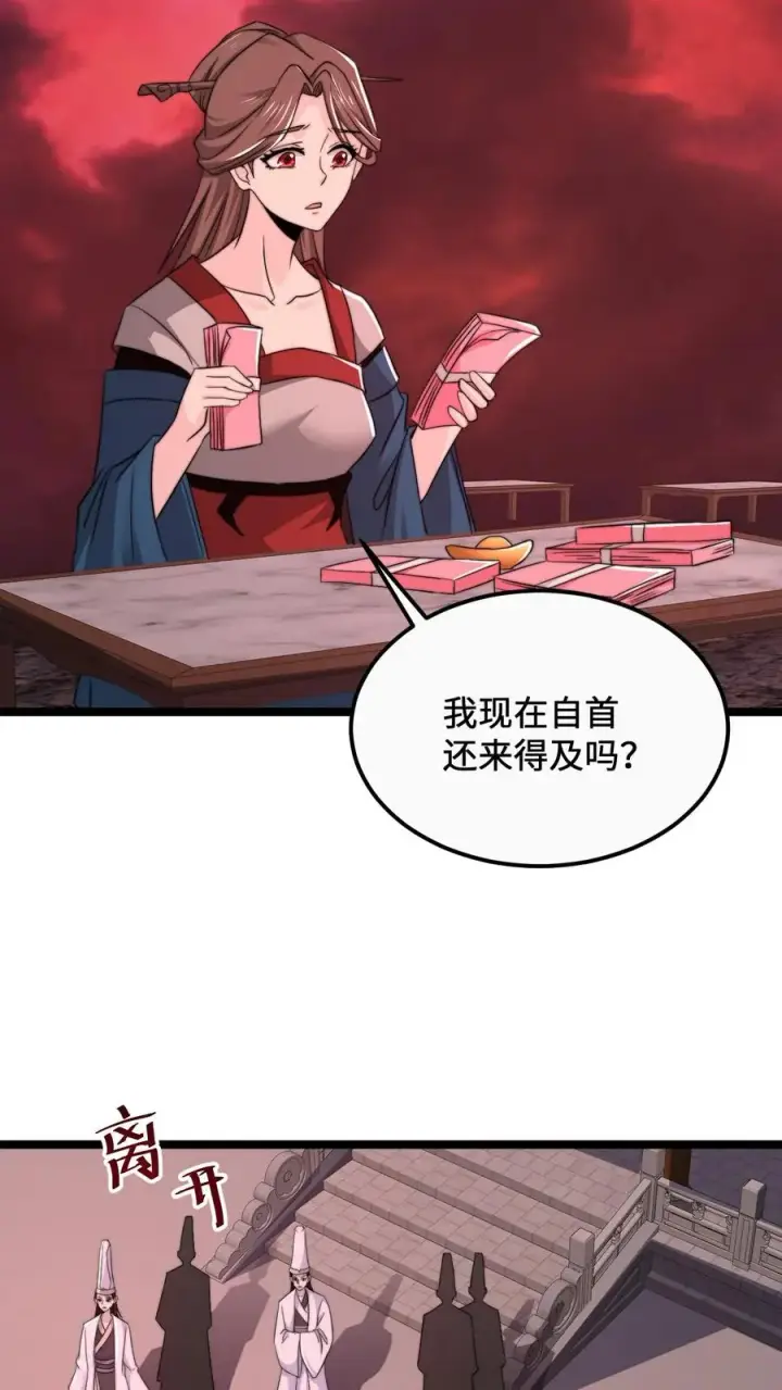 《开局直播地府：这直播间谁敢上啊》第167话 新年的贺礼图8