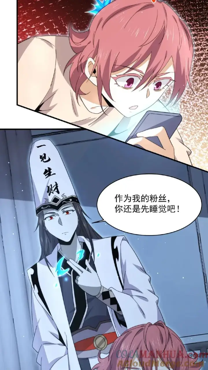 《开局直播地府：这直播间谁敢上啊》第168话 啊！主播的涩图！！图23