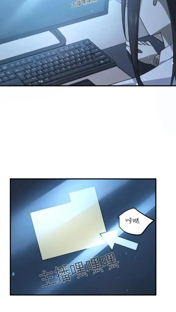 《开局直播地府：这直播间谁敢上啊》第168话 啊！主播的涩图！！图28