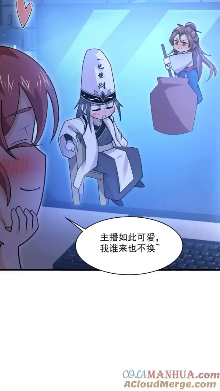 《开局直播地府：这直播间谁敢上啊》第168话 啊！主播的涩图！！图9