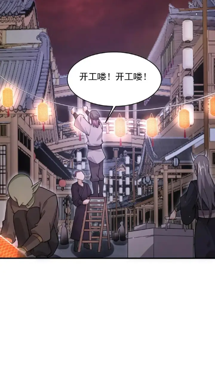 《开局直播地府：这直播间谁敢上啊》第169话 新的一年，开工咯！图12