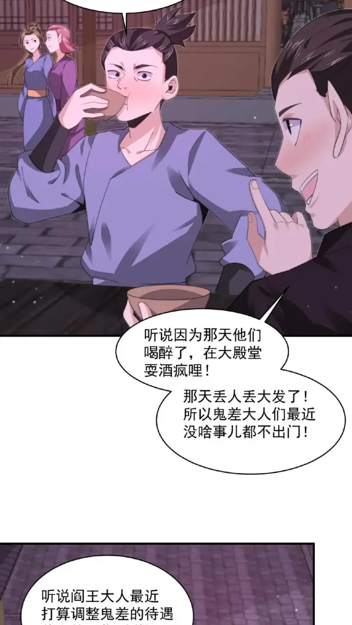 《开局直播地府：这直播间谁敢上啊》第169话 新的一年，开工咯！图14