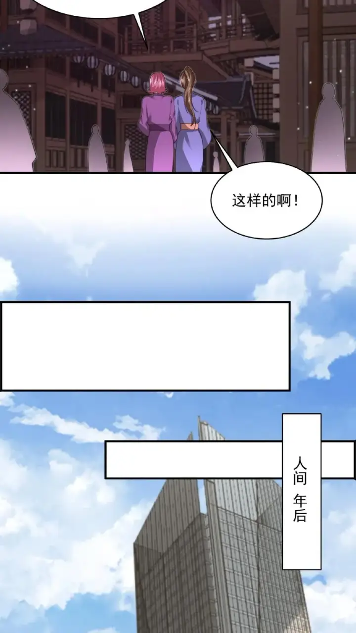 《开局直播地府：这直播间谁敢上啊》第169话 新的一年，开工咯！图16