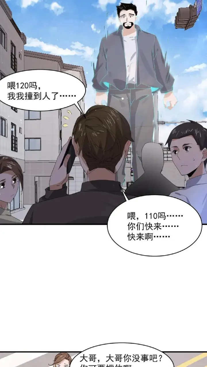 《开局直播地府：这直播间谁敢上啊》第169话 新的一年，开工咯！图26