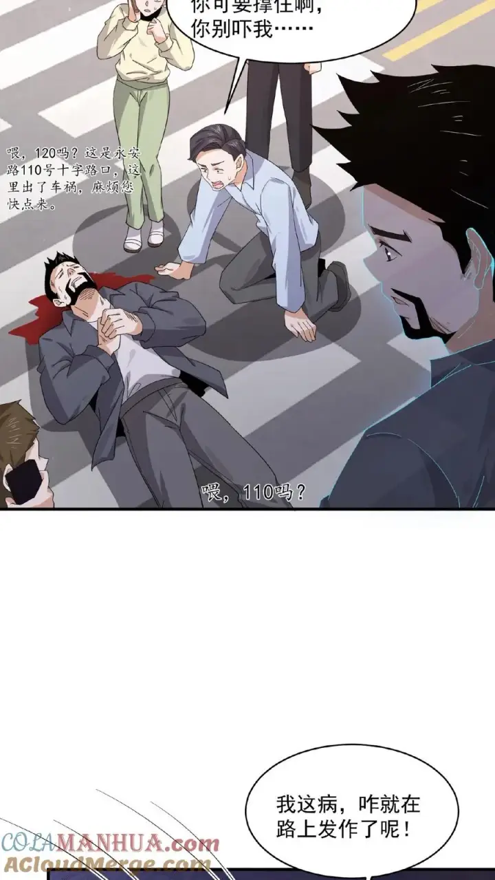 《开局直播地府：这直播间谁敢上啊》第169话 新的一年，开工咯！图27