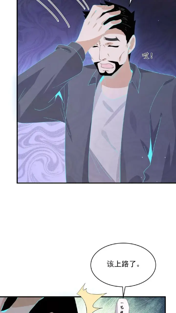《开局直播地府：这直播间谁敢上啊》第169话 新的一年，开工咯！图28