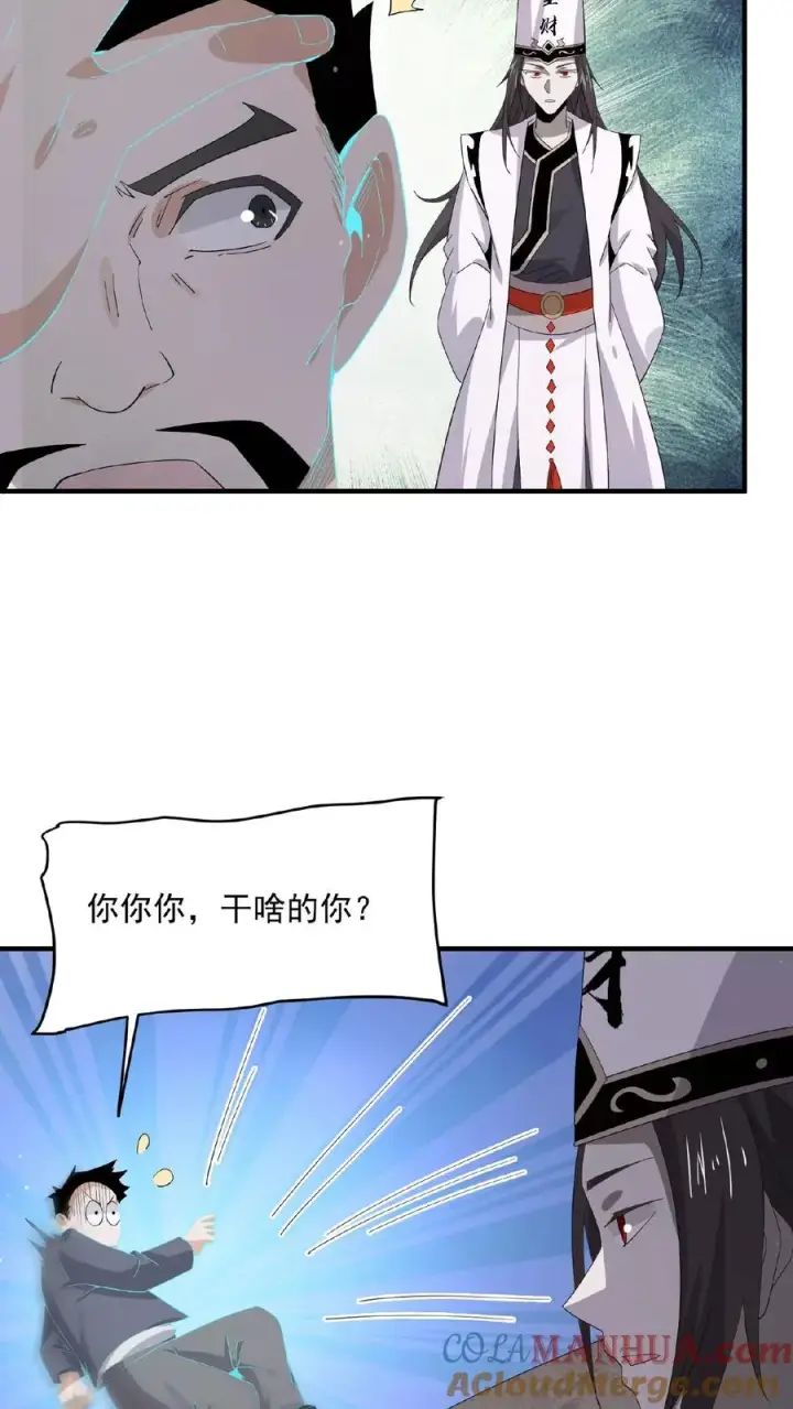 《开局直播地府：这直播间谁敢上啊》第169话 新的一年，开工咯！图29