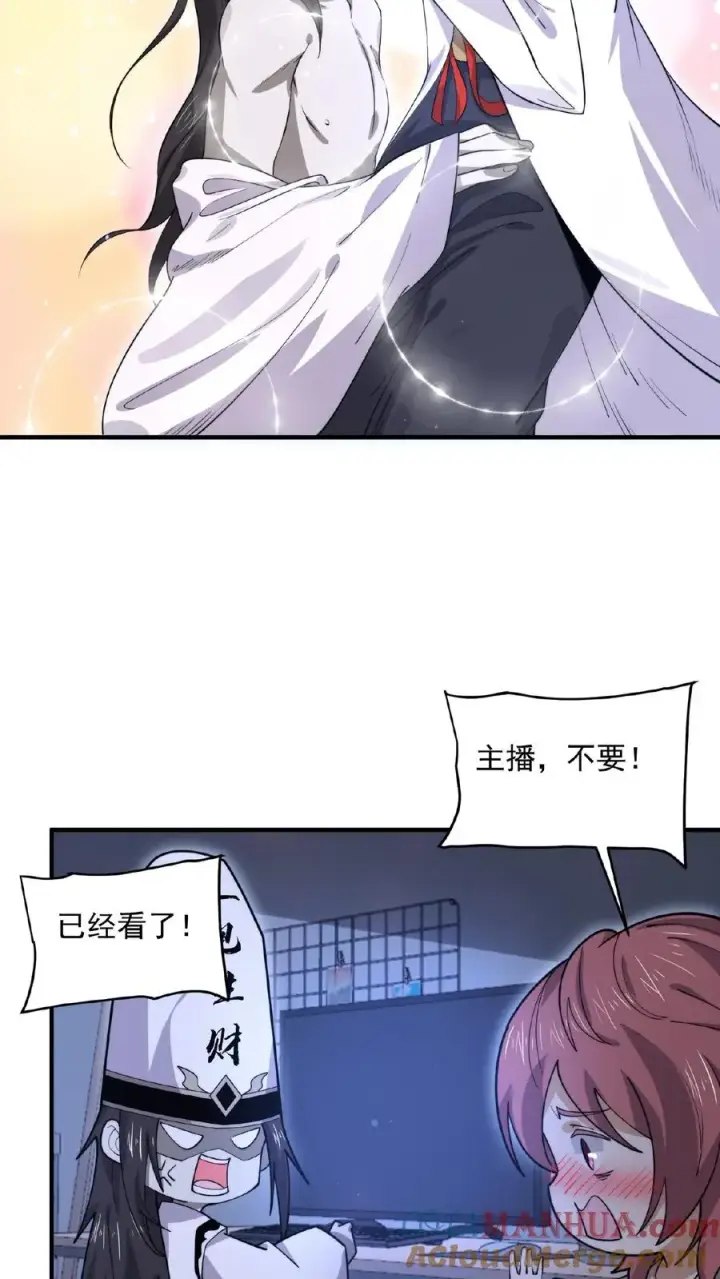《开局直播地府：这直播间谁敢上啊》第169话 新的一年，开工咯！图5
