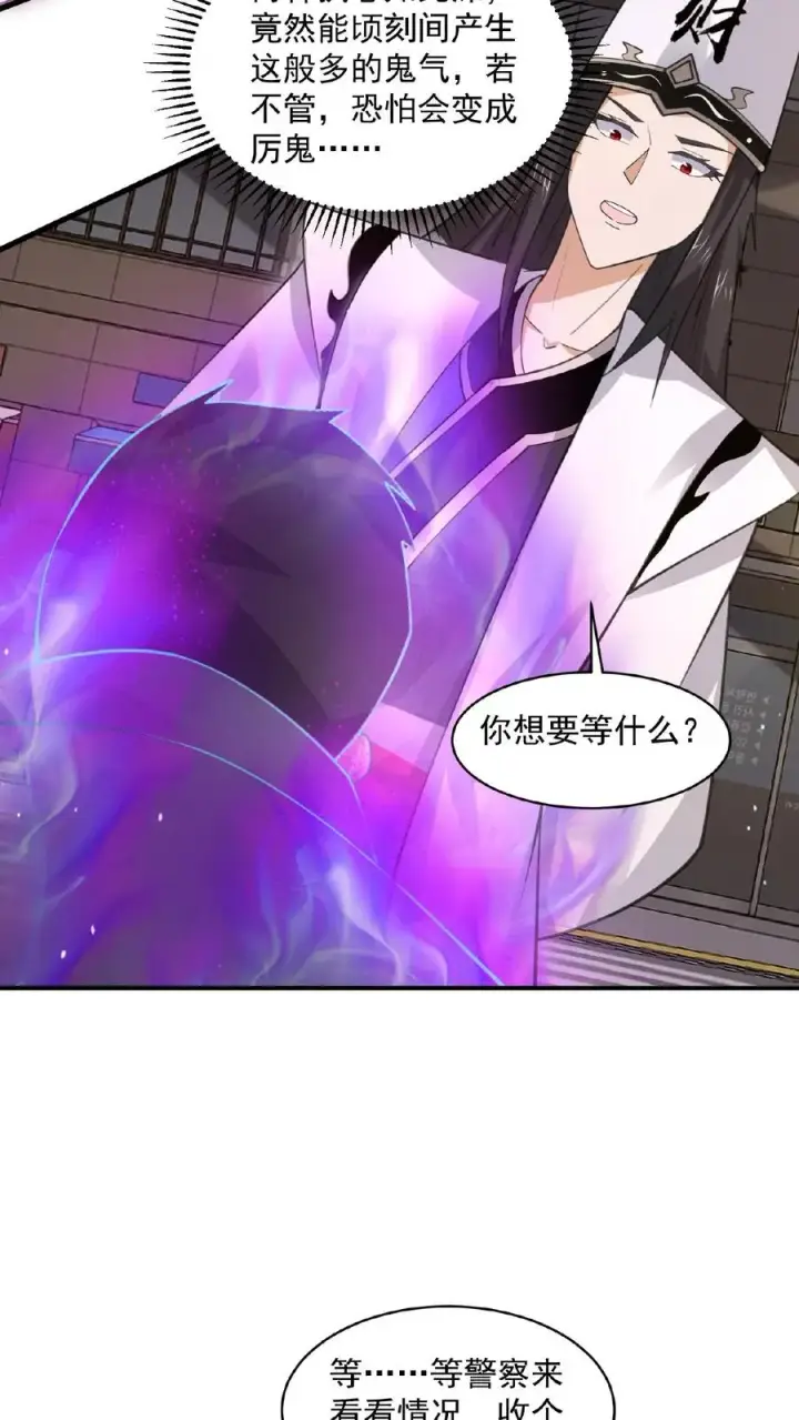 《开局直播地府：这直播间谁敢上啊》第170话 给我点时间图12