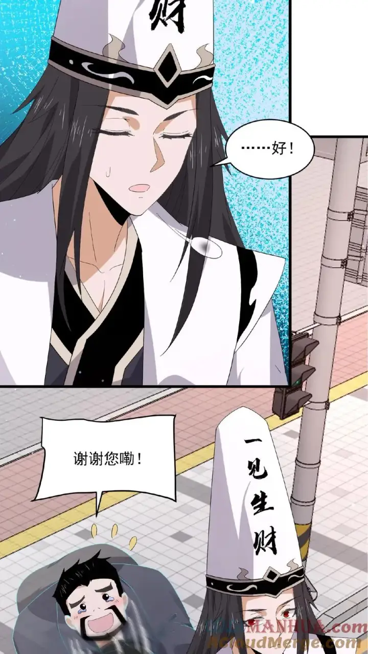 《开局直播地府：这直播间谁敢上啊》第170话 给我点时间图15