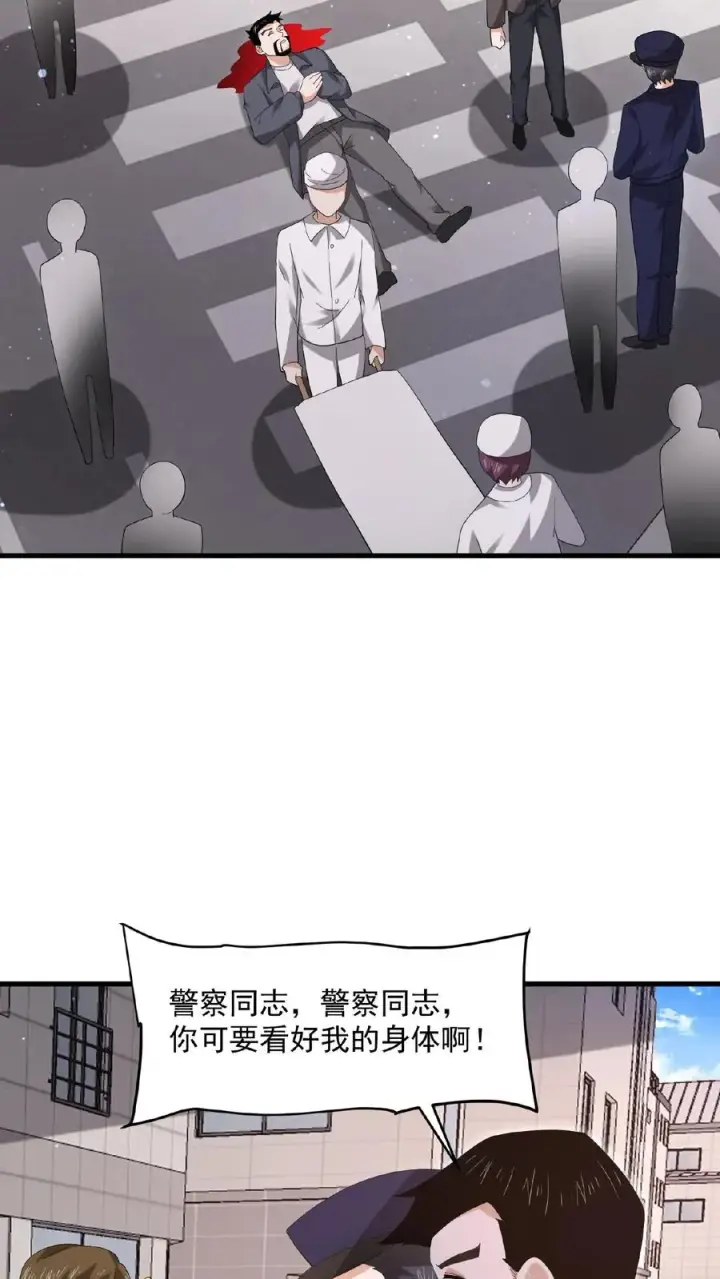 《开局直播地府：这直播间谁敢上啊》第170话 给我点时间图18