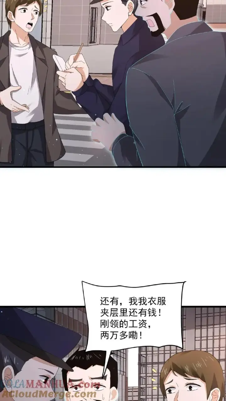 《开局直播地府：这直播间谁敢上啊》第170话 给我点时间图19