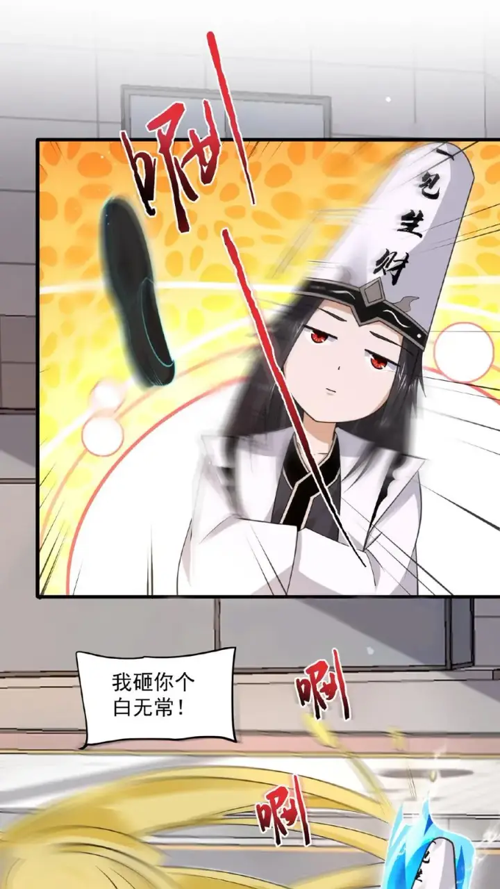 《开局直播地府：这直播间谁敢上啊》第170话 给我点时间图2