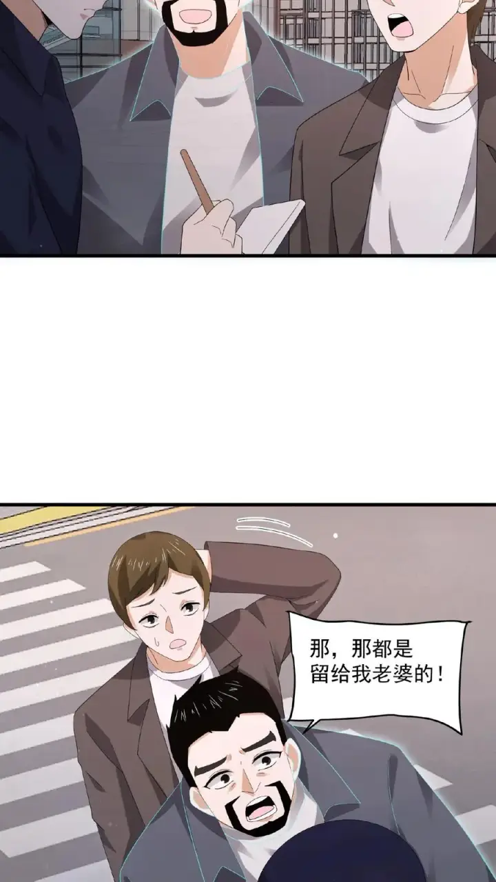 《开局直播地府：这直播间谁敢上啊》第170话 给我点时间图20