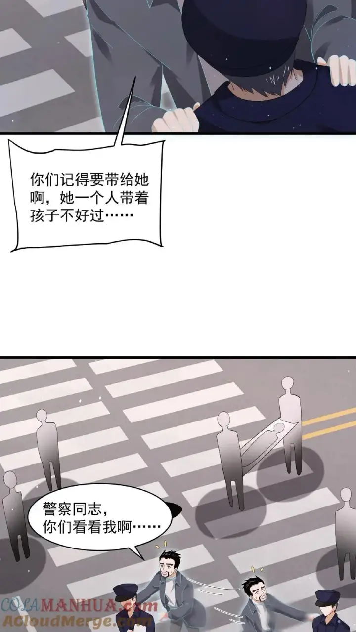《开局直播地府：这直播间谁敢上啊》第170话 给我点时间图21