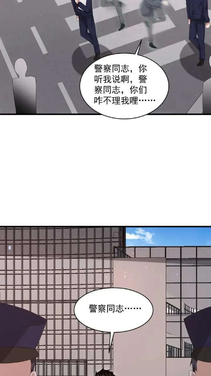 《开局直播地府：这直播间谁敢上啊》第170话 给我点时间图22