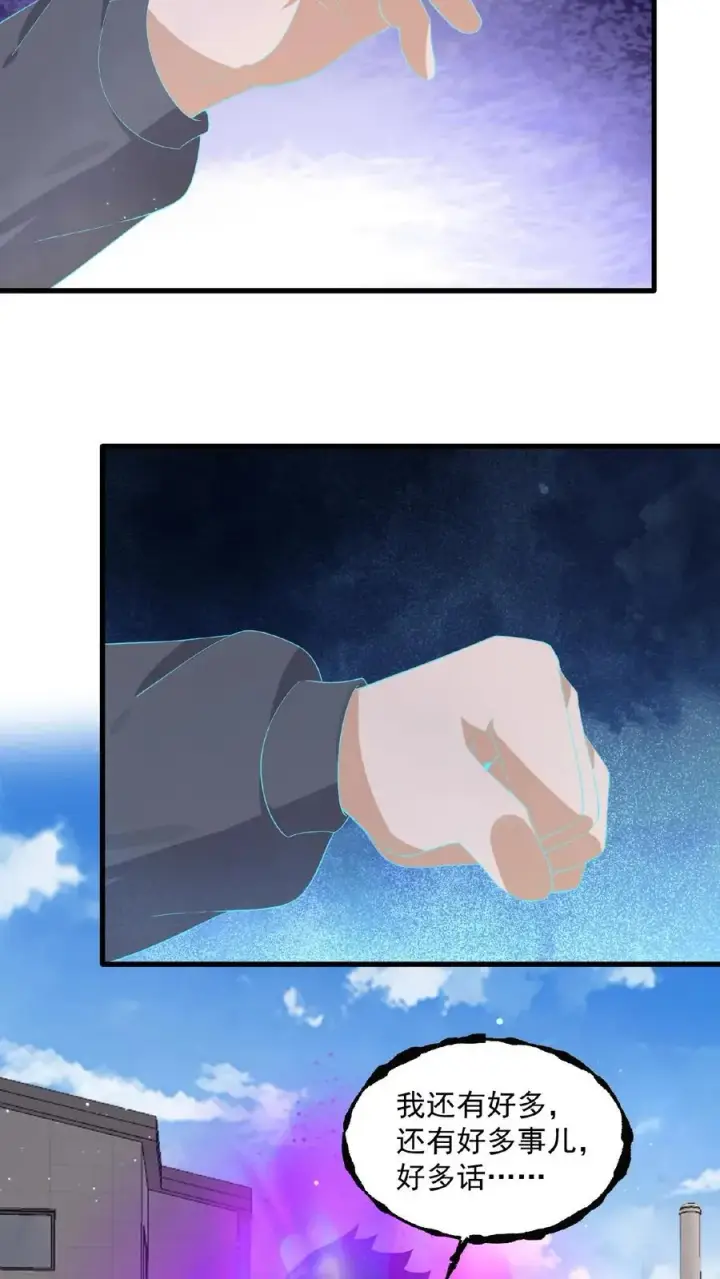 《开局直播地府：这直播间谁敢上啊》第170话 给我点时间图24