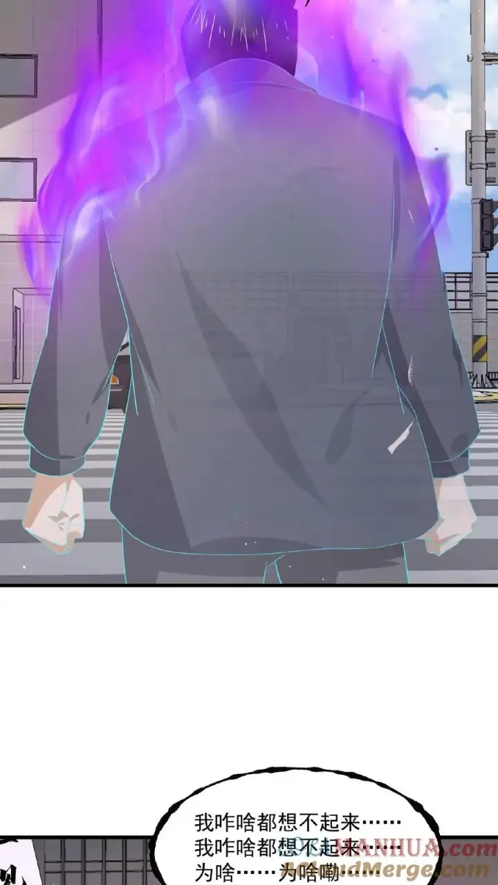 《开局直播地府：这直播间谁敢上啊》第170话 给我点时间图25