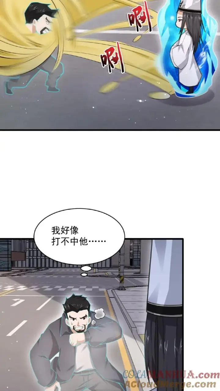 《开局直播地府：这直播间谁敢上啊》第170话 给我点时间图3
