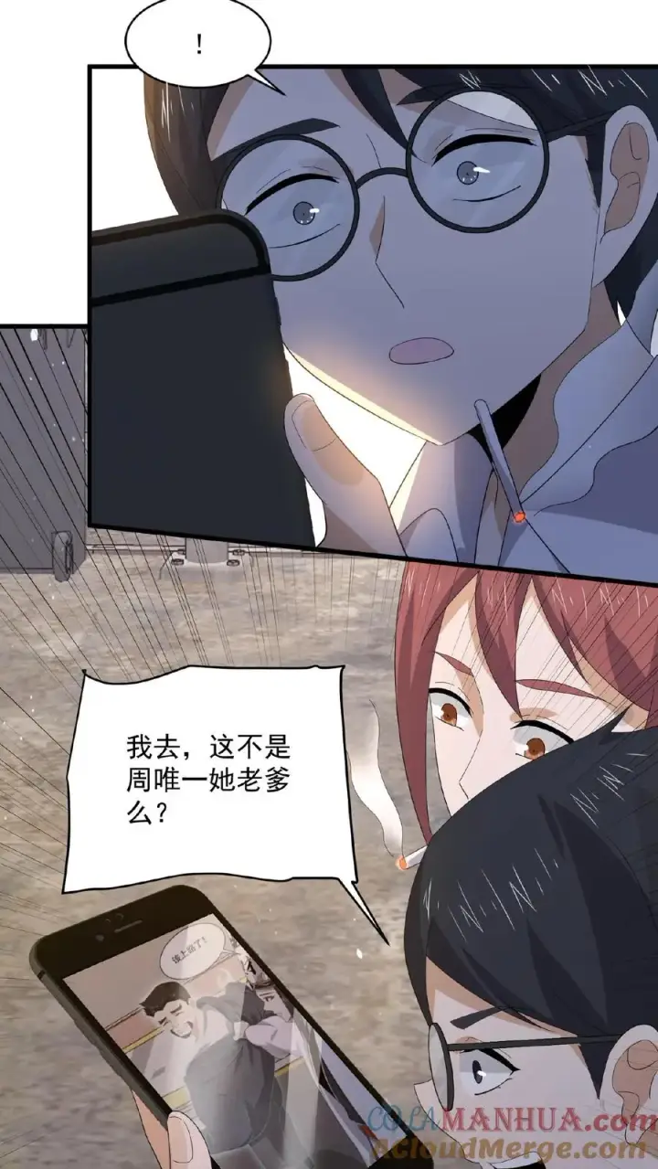 《开局直播地府：这直播间谁敢上啊》第170话 给我点时间图33
