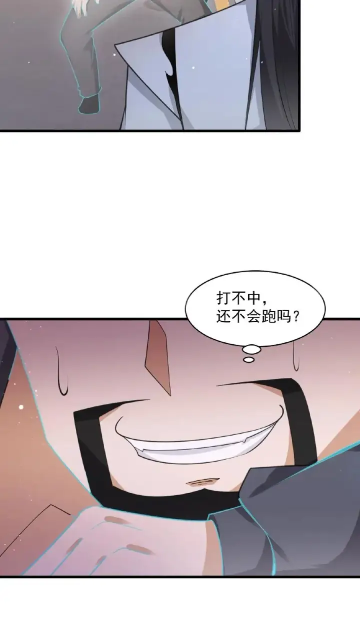 《开局直播地府：这直播间谁敢上啊》第170话 给我点时间图4