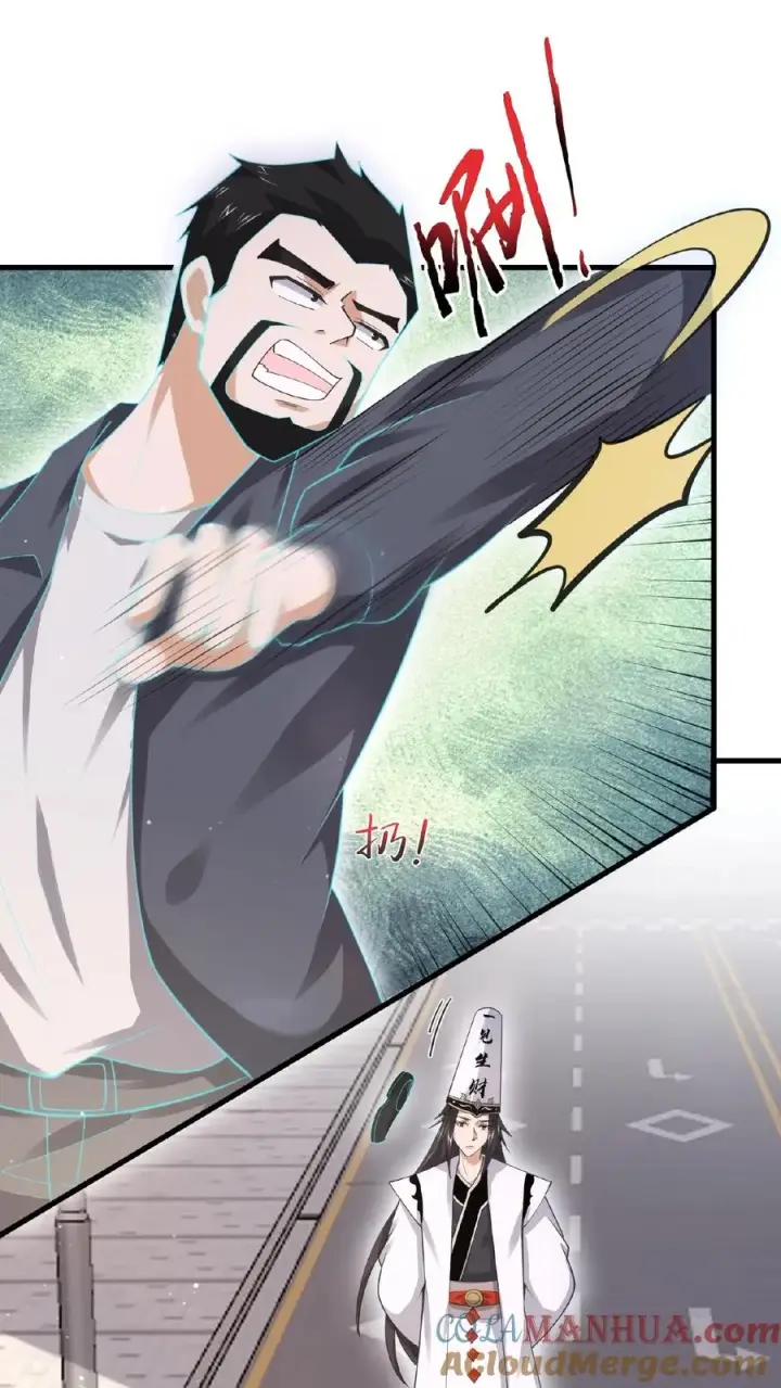 《开局直播地府：这直播间谁敢上啊》第170话 给我点时间图5